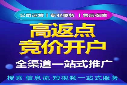 SEM外包优化企业广告投放案例